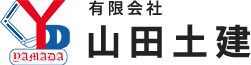 山田土建は、水道・下水道・道路工事のスペシャリストとして地域社会の暮らしを支えています。